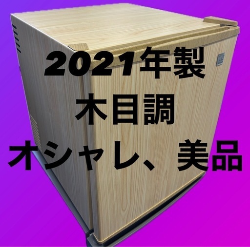 冷蔵庫 SR-R4802 ミニ 冷蔵庫 2021年　48L 1ドア 家庭用