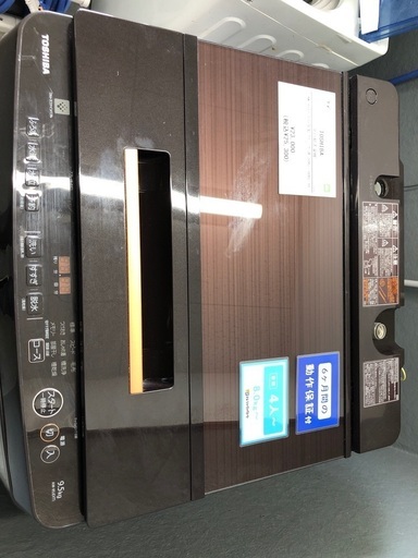【半年間動作保証付き】TOSHIBA  洗濯機9.5kg 2018年製
