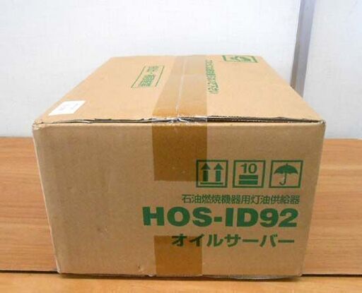 新品 ホクエイ オイルサーバー オイルリフター 石油燃焼器用灯油供給器