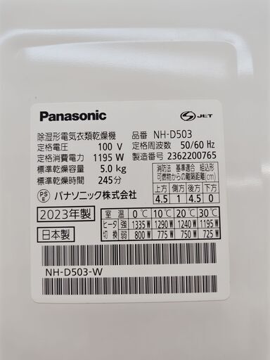 Panasonic電気乾燥機＆床置きユニット台