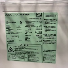 (予定者あり)ほぼ未使用美品　アクア AQUA 135L 冷蔵庫 2024年製