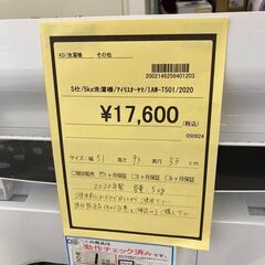 ★ジモティー割あり★ｱｲﾘｽｵ-ﾔﾏ/5kg洗濯機/2020/クリ-ニング済み/HG-3071