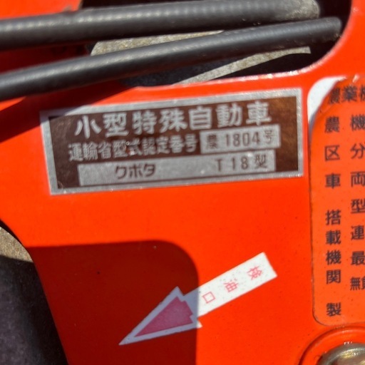 クボタ　TG 620 耕運機