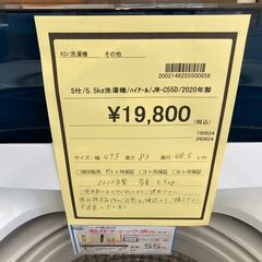 ★ジモティー割あり★ﾊｲｱ-ﾙ/5.5kg洗濯機/2020/クリ-ニング済み/HG-3072