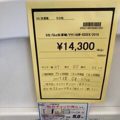 ☆ジモティー割あり☆ｱｸｱ/5kg洗濯機/2019/クリ-ニング済み/HG-3073
