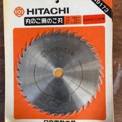 工具46  HITACHI 丸ノコ刃　160mm 在庫３個（残り３個）