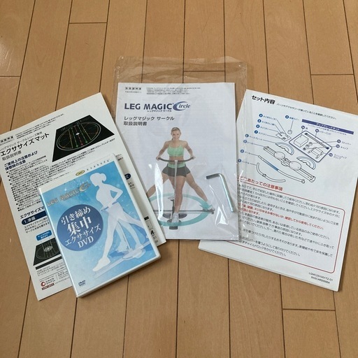 レッグマジック　サークル