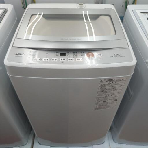 ★ジモティー割引有★ AQUA 5.0kg全自動電気洗濯機 AQW-S5P(W) 2023年製 ② 中古品
