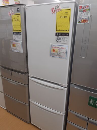 【U2341】SA  冷蔵庫3ドアパナソニック  NR-C374C  2023