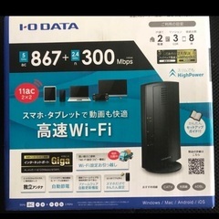 ほぼ新品　I-O DATA Wifiルーター