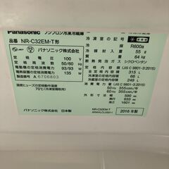２０１６年製　パナソニック　エコナビ搭載冷蔵庫（315L・右開き）3ドア
