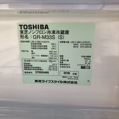 ２０１８年製　東芝 VEGETA（ベジータ） 冷凍冷蔵庫 （330L・右開き） 3ドア シルバー GR-M33S