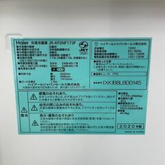 ❄Haier/ハイアール❄173L冷蔵庫❄JR-XP2NF173F❄2020年製❄No.3580❄※現金、クレジット、スマホ決済対応※