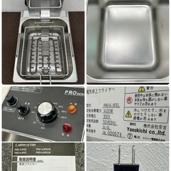 キプロスター　KIPOSTAR　業務用　電気フライヤー　６L　卓上型　飲食店　PRO-6.0FEL
