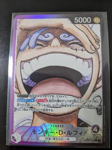 ルフィ　リーダーパラレル　新たなる皇帝　ワンピースカード