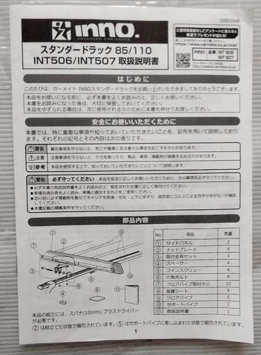 軽自動車用ルーフキャリア