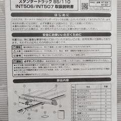 軽自動車用ルーフキャリア