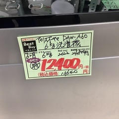 アイリスオーヤマ 6kg 洗濯機 DAW-A60 管D240907BK (ベストバイ 静岡県袋井市)