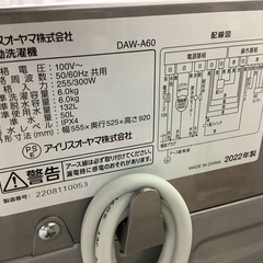 アイリスオーヤマ 6kg 洗濯機 DAW-A60 管D240907BK (ベストバイ 静岡県袋井市)
