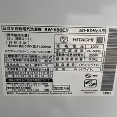 引取限定　人気モデル 洗濯機 日立 ビートウォッシュ 8kg洗い 2020年 BW-V80E ナイアガラ ビート洗浄 動作品 
