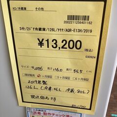 ★ジモティー割あり★ｱｸｱ/2ﾄﾞｱ冷蔵庫/クリ-ニング済み/HG-3081