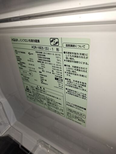 AQUAツードア冷蔵庫２０１９年式