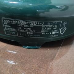 トヨトミ　TOYOTOMI　レインボー　ランタン　ストーブ