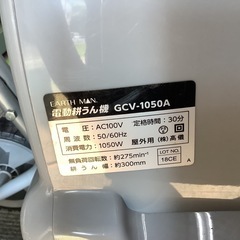 リサイクルサービス八光】幅38.5cm 高儀 EARTH MAN アースマン GCV