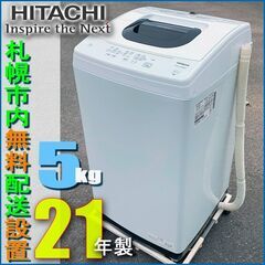 北海道 札幌市のＣS 洗濯機(生活家電)の中古が安い！激安で譲ります・無料であげます｜ジモティー