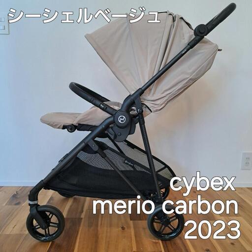 サイベックス メリオカーボン 2023 シーシェルベージュ ベビーカー AB型