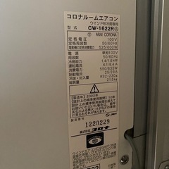 窓用エアコン！　2022年製！