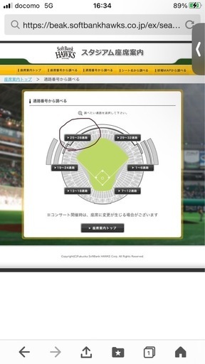 【落札されました】9月22日福岡ソフトバンクホークスQRチケット
