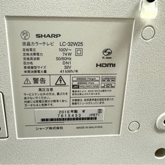 値下げしました　シャープ　AQUOS LC-32w25 中古　動作確認済