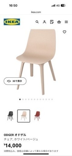 机/テーブル 【札幌市引取】IKEA MELLTORP テーブル 椅子 三脚 4点