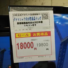 セール！3か月間保証☆配達有り！18000円(税抜）パナソニック 24型