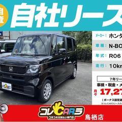 ❝自社ローン＆自社リース❞　コミコミ定額乗り　ホンダ　N-BOX...