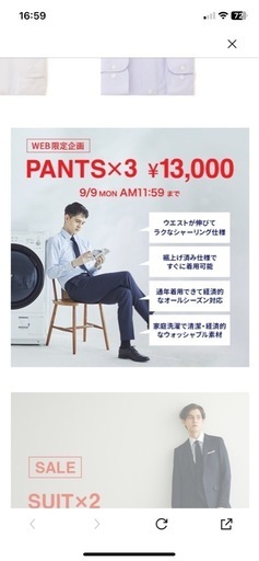 新品未使用　スーツセレクト　スラックス　3点セット　sサイズ
