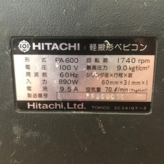 HITACHI  エアーコンプレッサー PA600