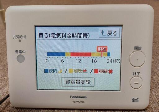 Panasonicパワーコンディショナー ワイヤレスモニター