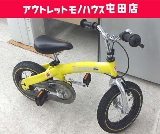 へんしんバイク② 12.5インチ バランスバイク ペダルあり 幼児用自転車 子供用自転車 イエロー☆ 札幌市 北区 屯田 - 幼児用自転車