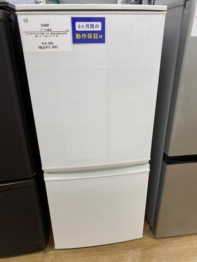 【SHARP】2ドア冷蔵庫のご紹介です