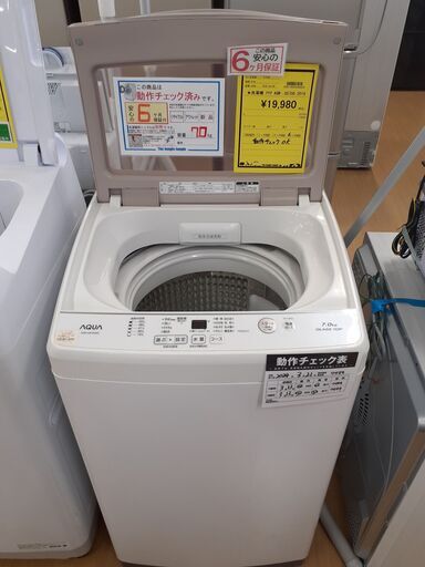 【U2344】★洗濯機 アクア AQW-GS70G 2019