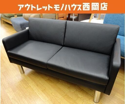 商談中　2人掛けソファ 合皮 ブラック 幅130㎝ コンパクトソファ 黒 2Pソファー　西岡店