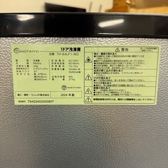 【2024年製】TOHOTAIYO 1ドア冷凍庫 TH-64LF1-WD
