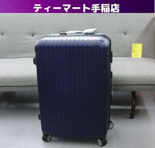 新品 超軽量キャリーケース Lサイズ 95L CB-3667ハードケース キャリーケース  パールブルー スーツケース 旅行かばん キャスター付き RFトレード 札幌 手稲