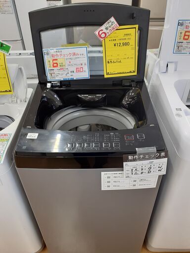 【U2345】★洗濯機 ニトリ TNR60BK 2022