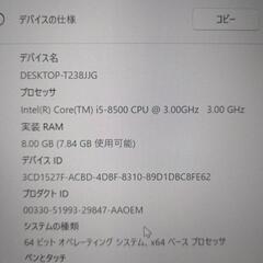 Intel Core i5-8500 CPU 3.00GHz 20個 フォトグラファーにおすすめの安いノートパソコン7選【RAW現像