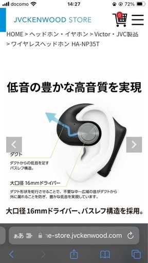 ビクター ワイヤレスイヤホン\n