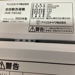 IRISOHYAMA   アイリスオーヤマ　洗濯機　IAW-T604E   2023年製 6㎏
