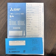 2022年式三菱霧ヶ峰　ルームエアコン